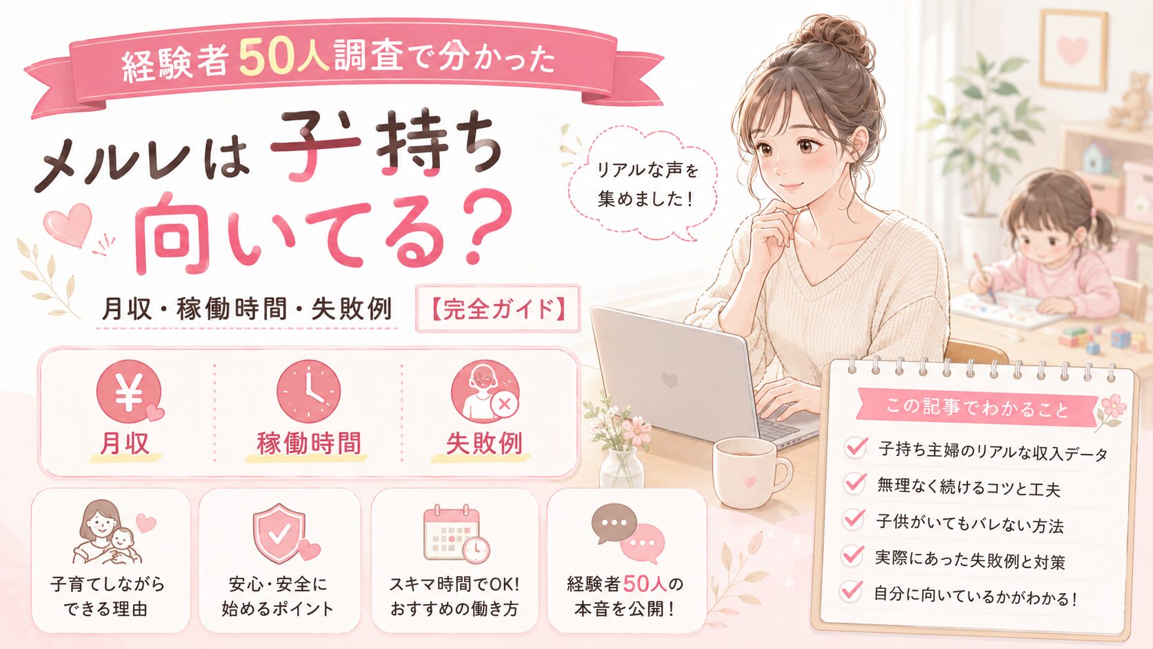https://merureosusume.heteml.net/merure-kakuteisinkoku/