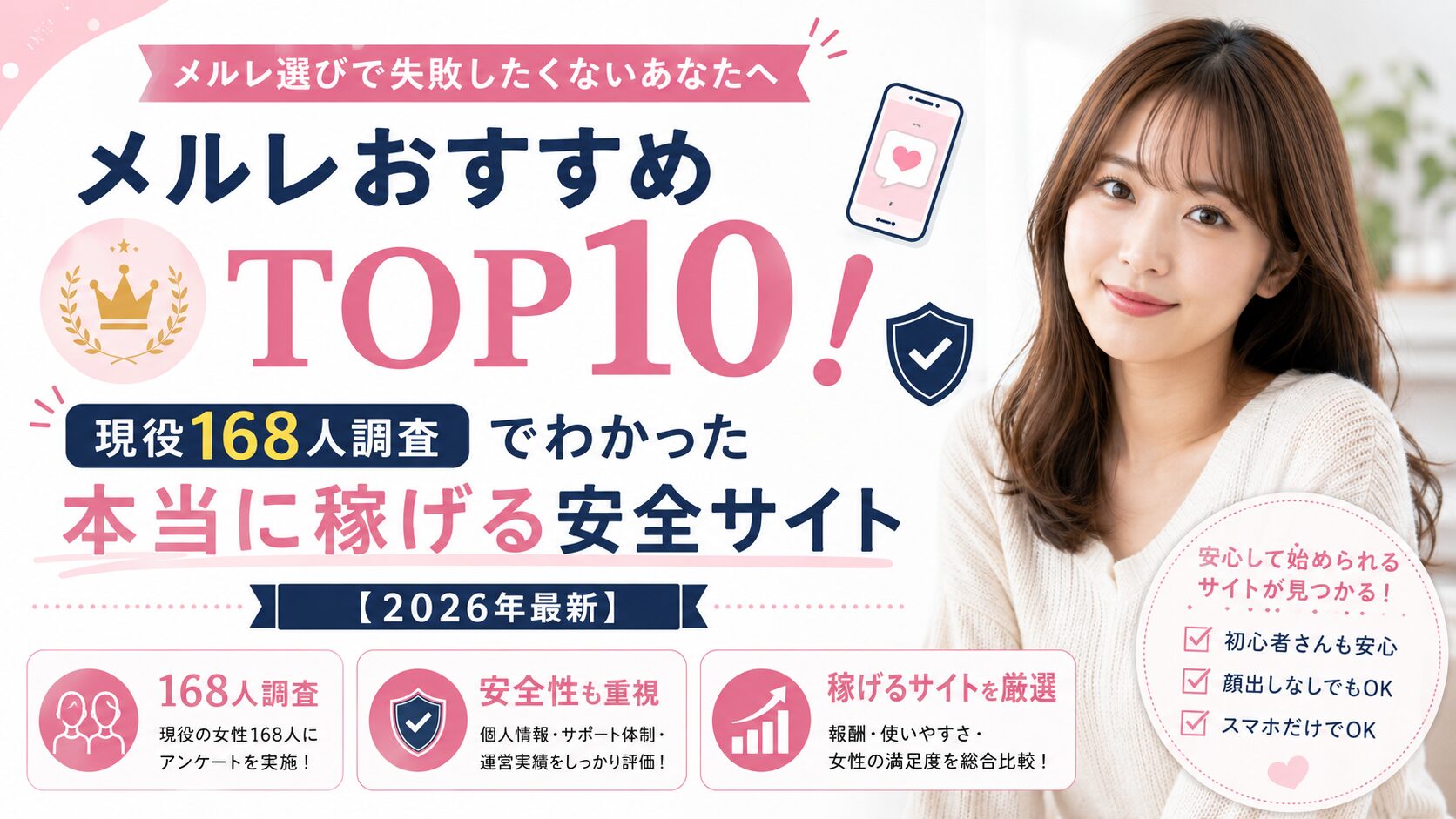 メルレおすすめランキング